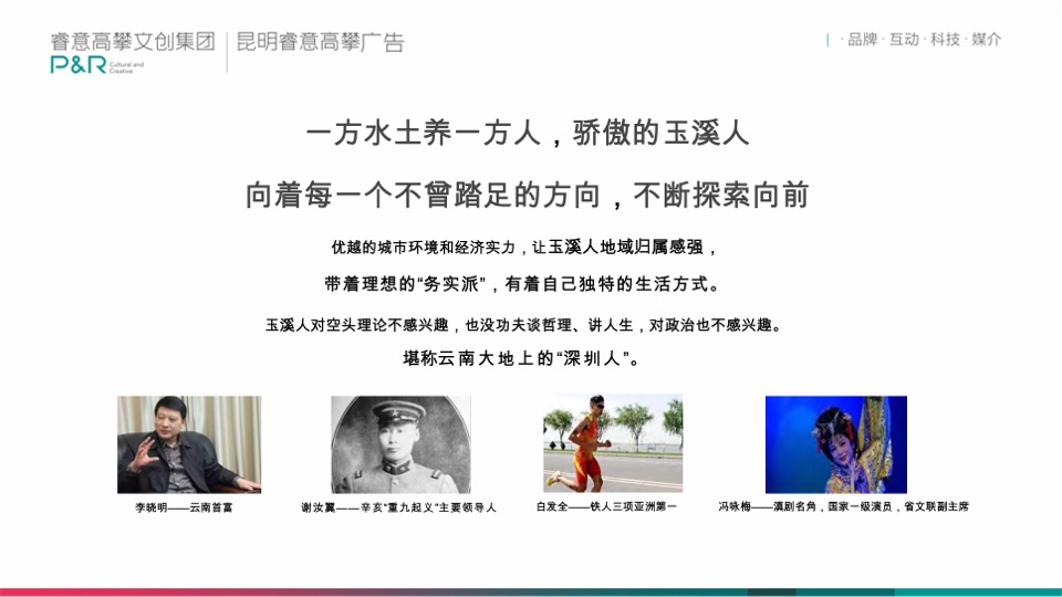 金科·博翠拾光推广策略提报#玉溪# #光# #首开#