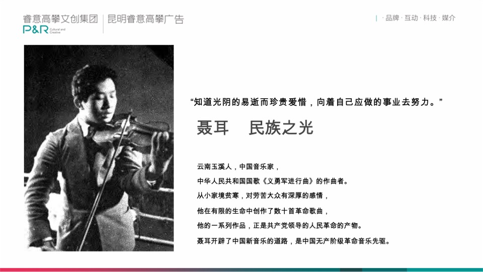 金科·博翠拾光推广策略提报#玉溪# #光# #首开#