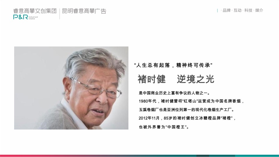 金科·博翠拾光推广策略提报#玉溪# #光# #首开#