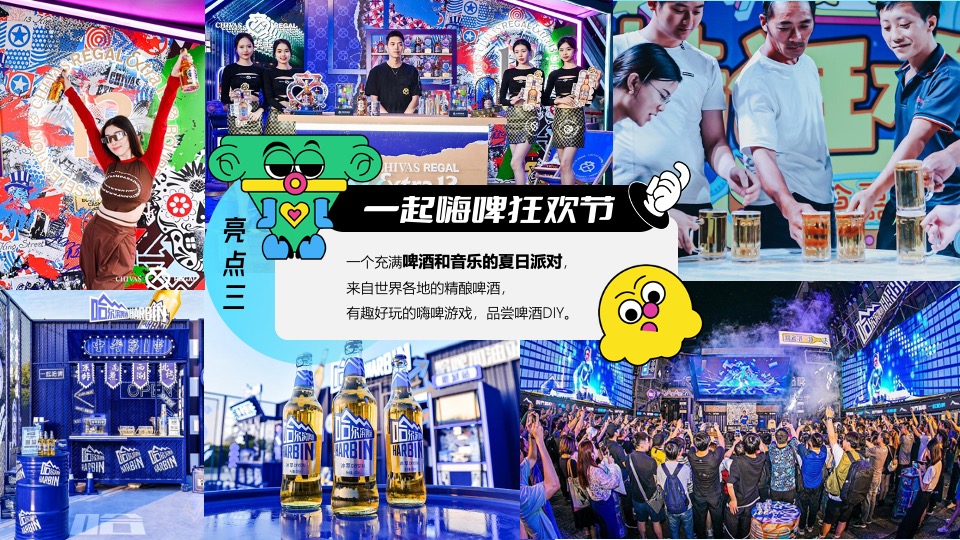 商场地产夏日暑期海边造浪节（夏日出逃特别企划主题）活动策划方案