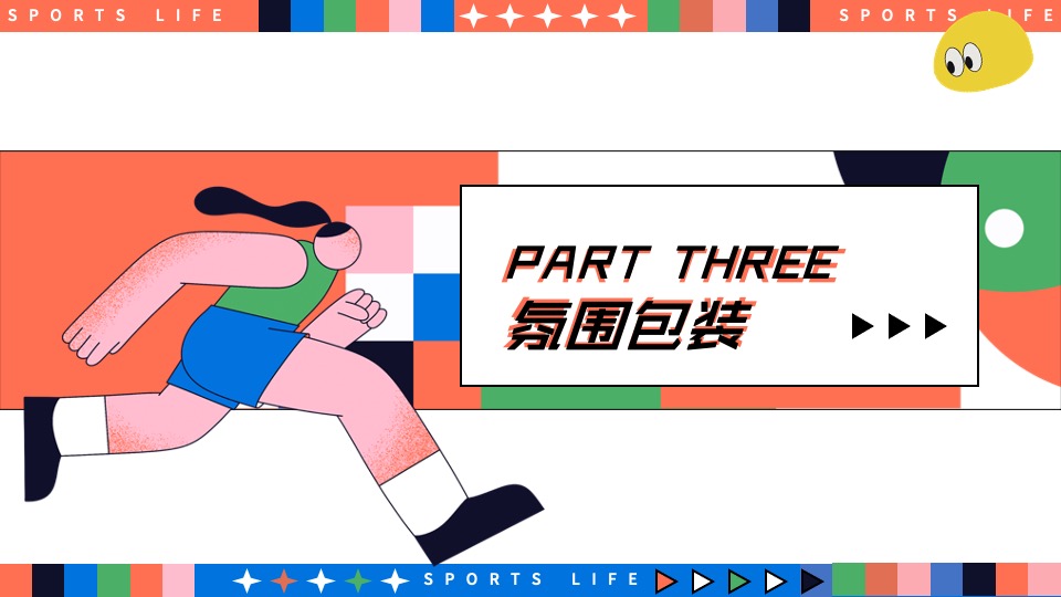 城市奥运会全民运动计划（趣味无限·运动不止主题）活动策划方案