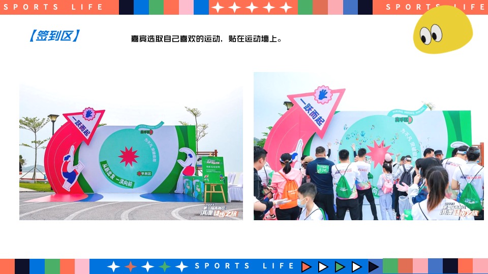 城市奥运会全民运动计划（趣味无限·运动不止主题）活动策划方案