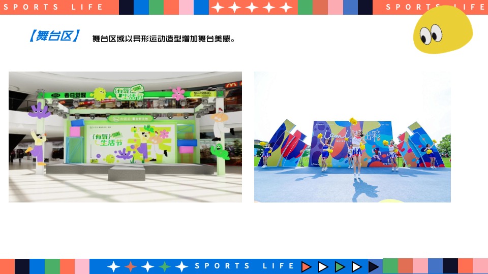 城市奥运会全民运动计划（趣味无限·运动不止主题）活动策划方案