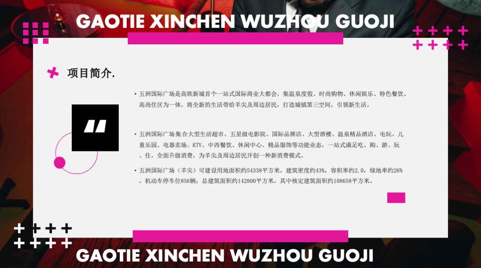 商业广场10周年庆系列（10刻尽兴主题）策划活动方案