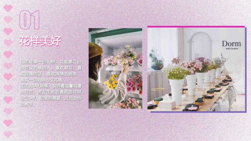 商业广场七夕沉浸式交友联谊（双向奔赴·为你而来主题）活动策划方案