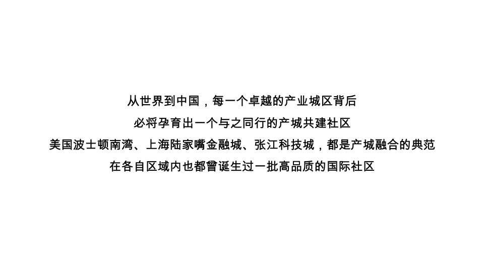 胶州华润城&国际海洋智区推广策略提报 #大盘# #双盘#