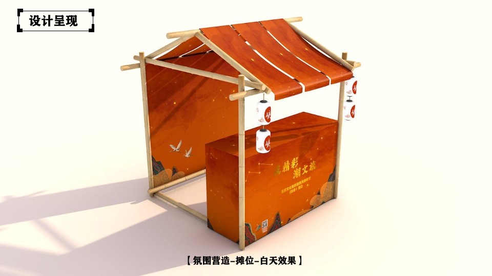 文旅景区惠民消费季节（夜精彩·潮文旅主题）策划活动方案