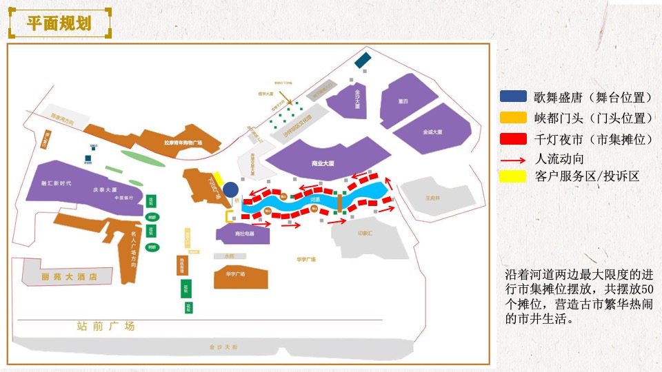 文旅景区惠民消费季节（夜精彩·潮文旅主题）策划活动方案