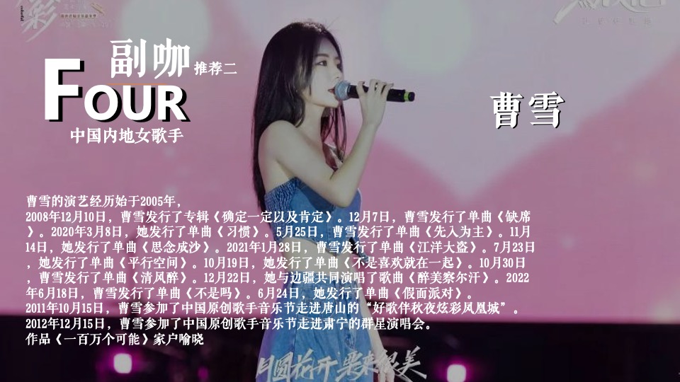 绿城兰园夏日造氧音乐节#无音乐·不夏天#主题活动策划案