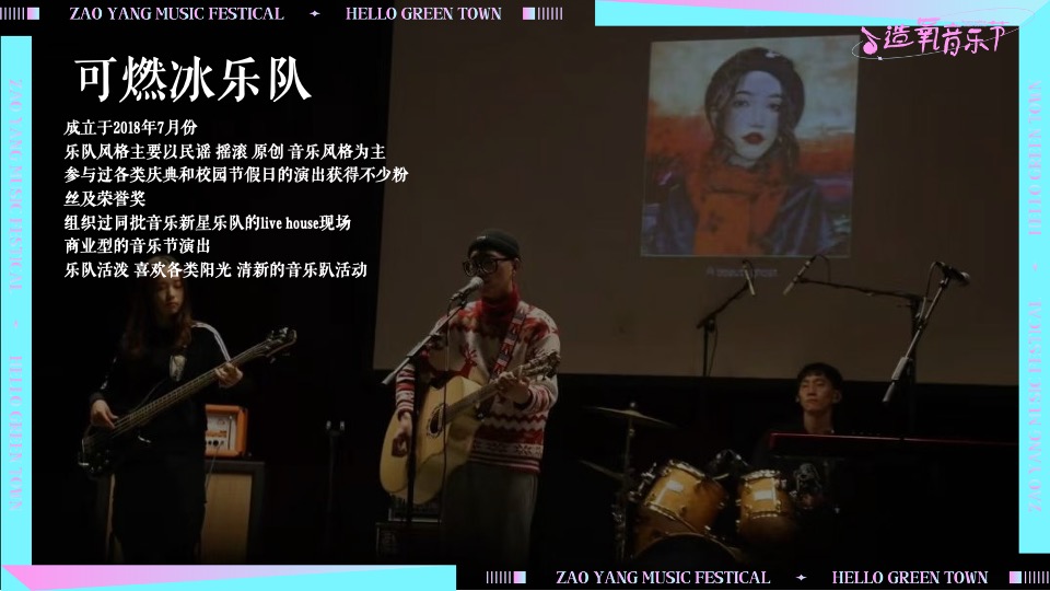 绿城兰园夏日造氧音乐节#无音乐·不夏天#主题活动策划案