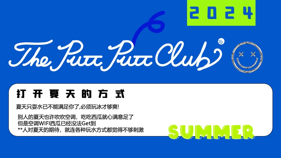 商场地产夏季清凉嘉年华系列（夏日冰块节主题）策划活动方案
