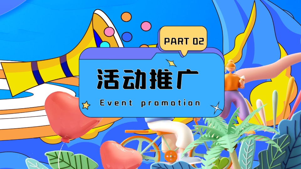 商场地产夏季清凉嘉年华系列（夏日冰块节主题）策划活动方案