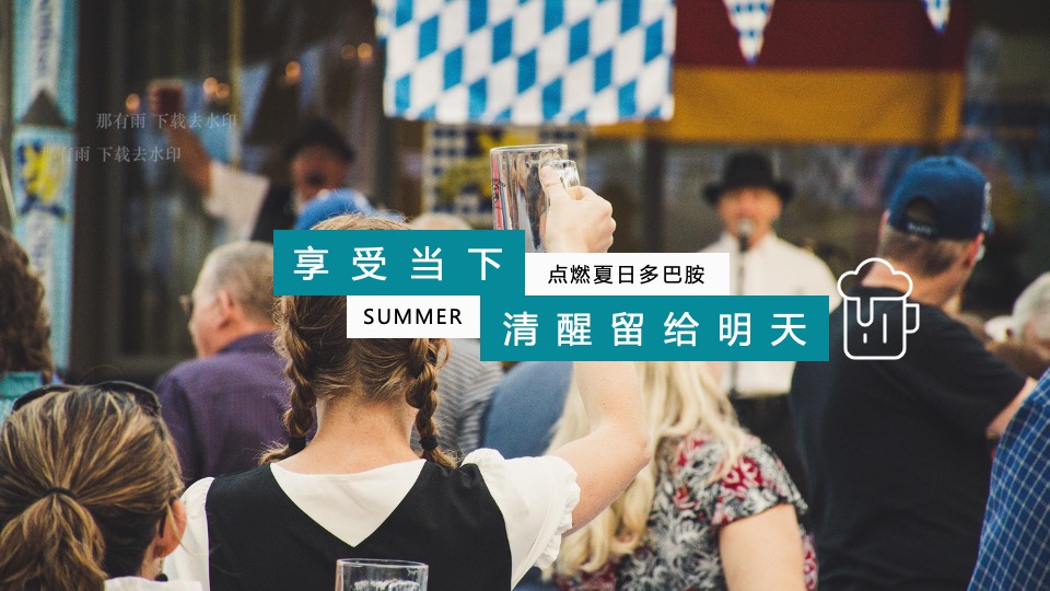 商场地产夏日微醺市集系列（微醺一夏主题）活动策划方案