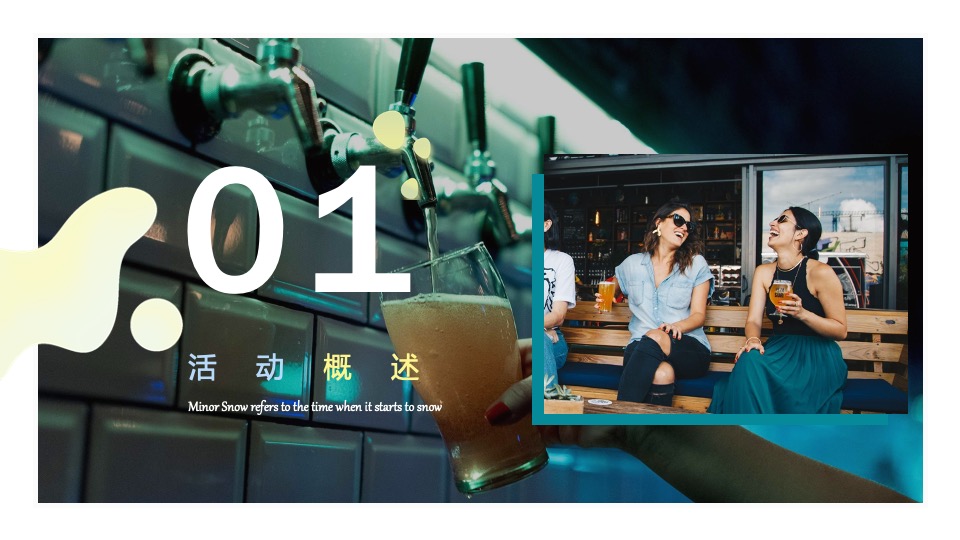 商场地产夏日微醺市集系列（微醺一夏主题）活动策划方案