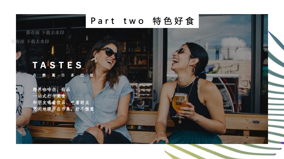 商场地产夏日微醺市集系列（微醺一夏主题）活动策划方案