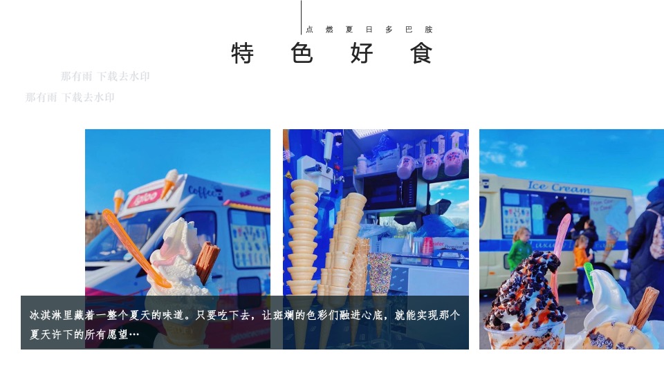 商场地产夏日微醺市集系列（微醺一夏主题）活动策划方案