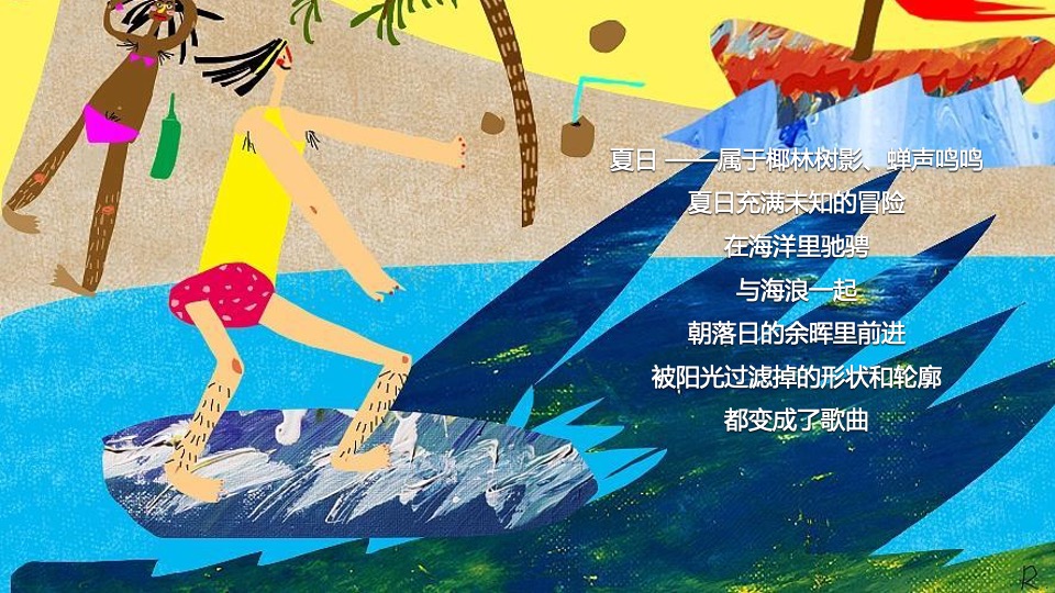 商业广场夏日冲浪节暨落日露营市集（城市浪人计划主题）活动策划方案