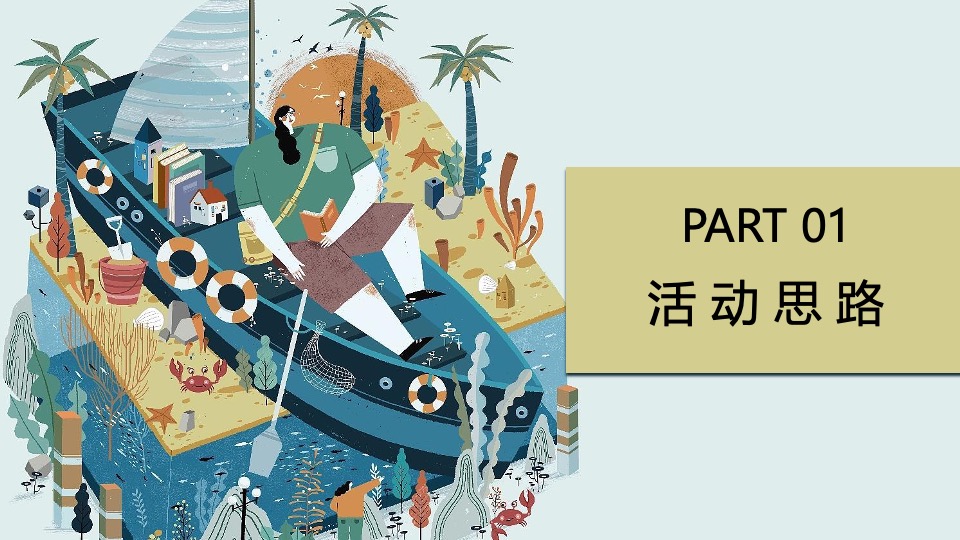 商业广场夏日冲浪节暨落日露营市集（城市浪人计划主题）活动策划方案