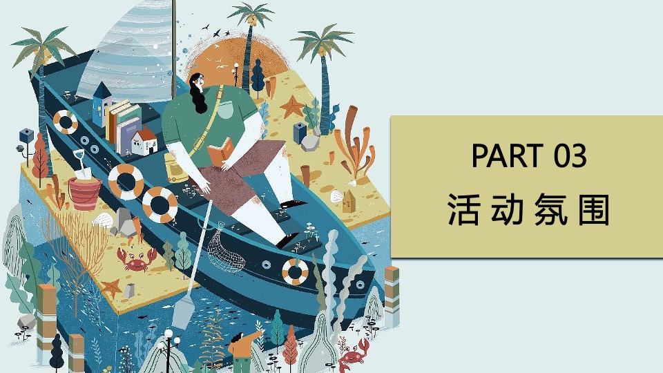 商业广场夏日冲浪节暨落日露营市集（城市浪人计划主题）活动策划方案