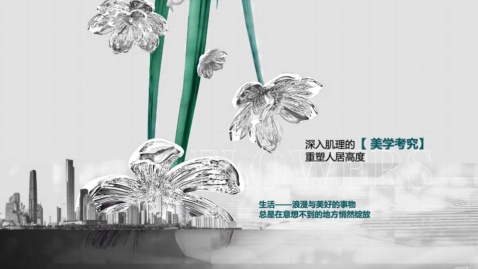 地产项目美学生活体验暨样板间开放（海棠绽放·向美而生主题）活动策划方案