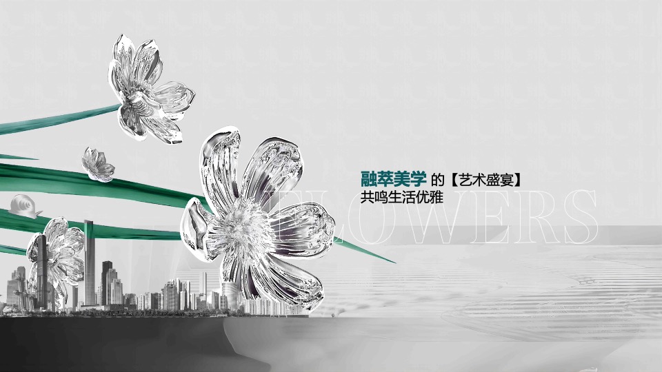 地产项目美学生活体验暨样板间开放（海棠绽放·向美而生主题）活动策划方案