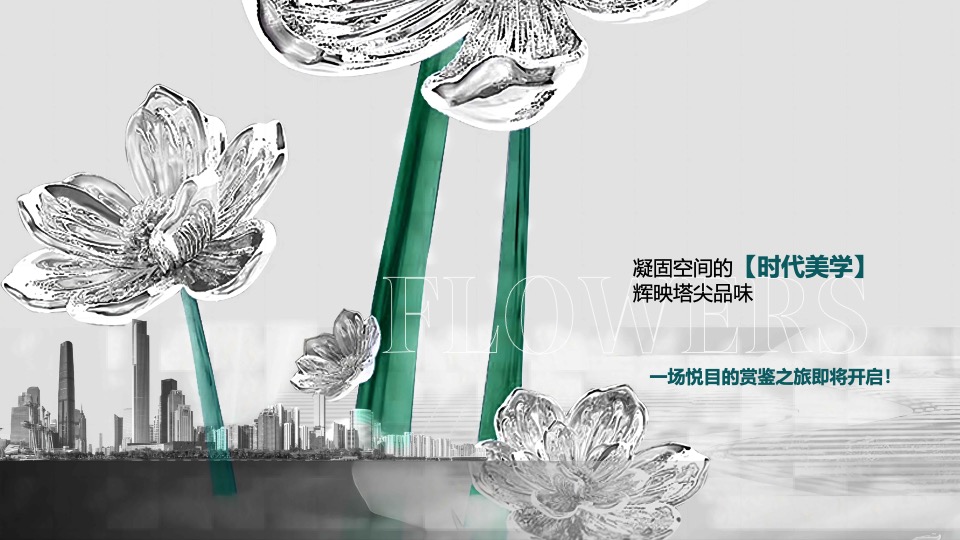 地产项目美学生活体验暨样板间开放（海棠绽放·向美而生主题）活动策划方案