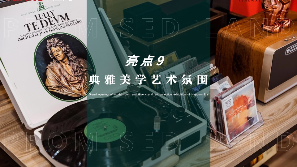 地产项目美学生活体验暨样板间开放（海棠绽放·向美而生主题）活动策划方案