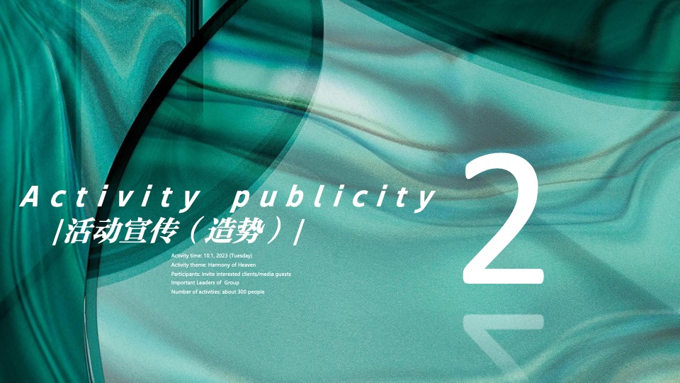 地产项目美学生活体验暨样板间开放（海棠绽放·向美而生主题）活动策划方案