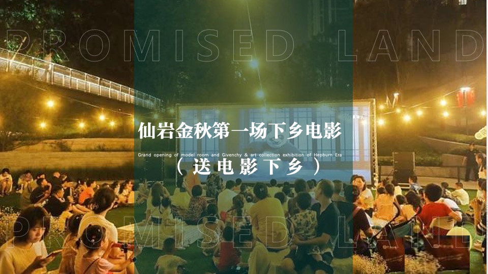 地产项目美学生活体验暨样板间开放（海棠绽放·向美而生主题）活动策划方案