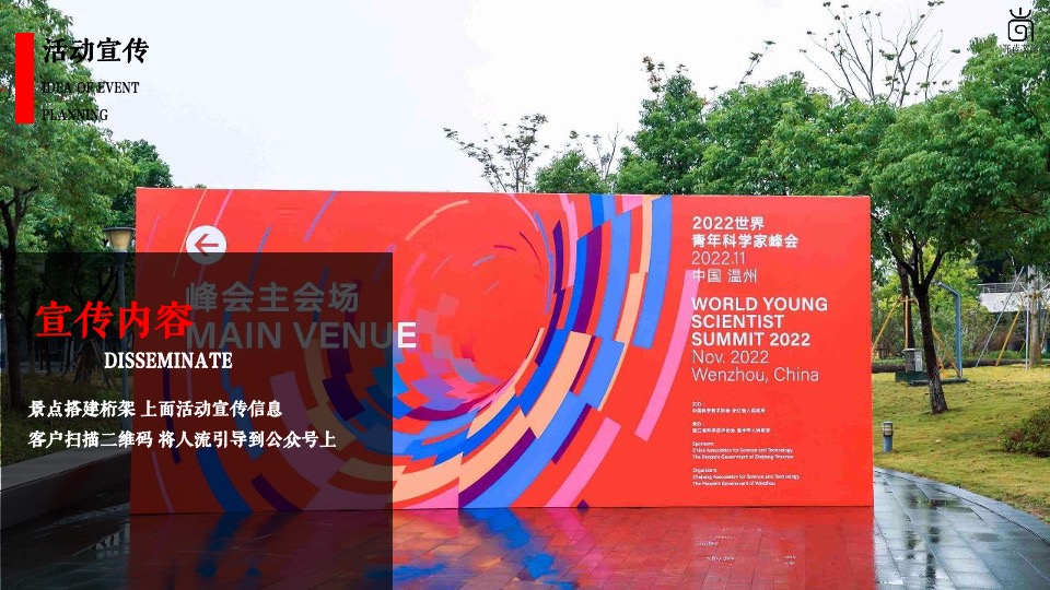 文旅景区夏日电音泼水节系列（泼水迎盛夏主题）活动策划方案