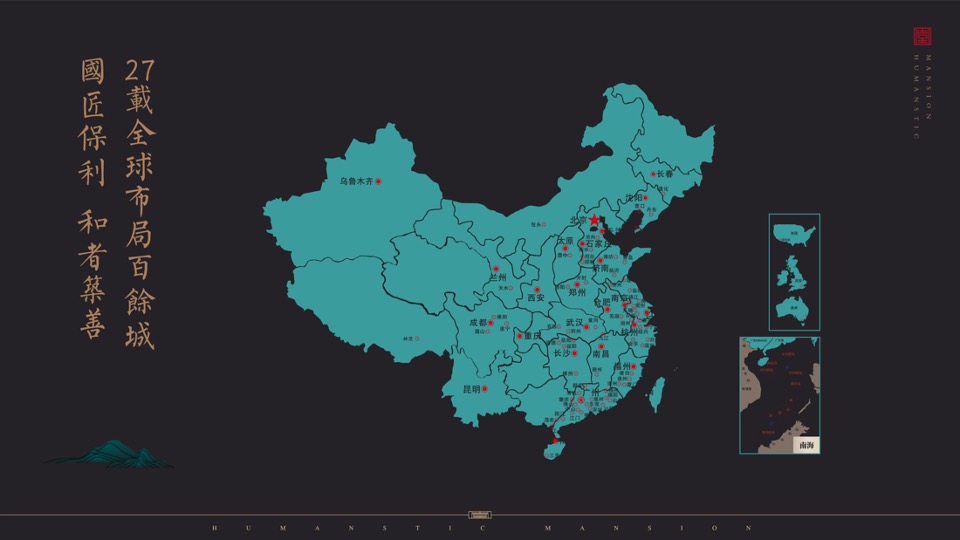 保利堂悦商墅推介PPT