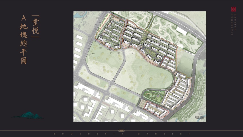 保利堂悦商墅推介PPT