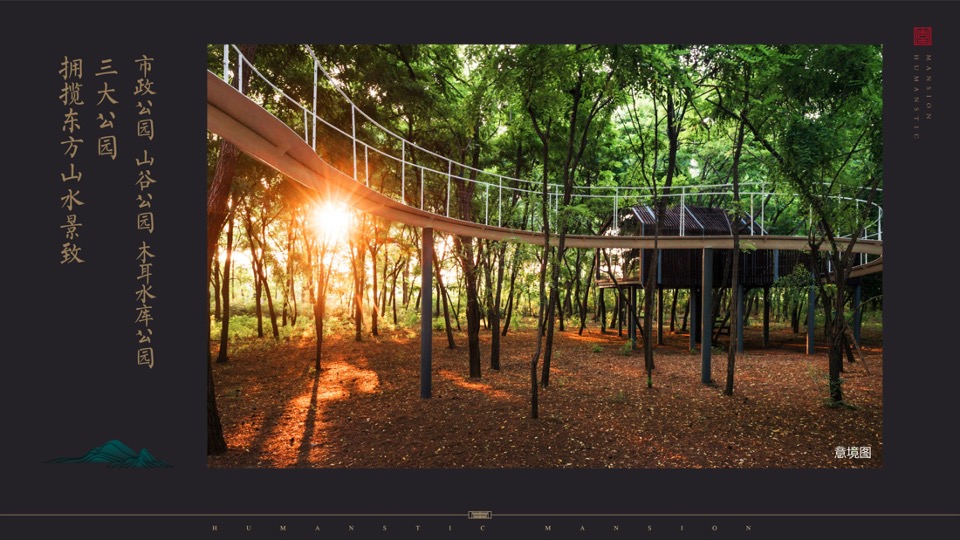 保利堂悦商墅推介PPT