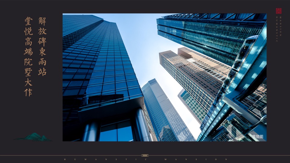 保利堂悦商墅推介PPT