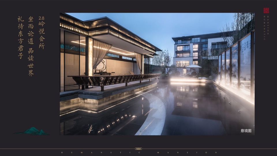 保利堂悦商墅推介PPT