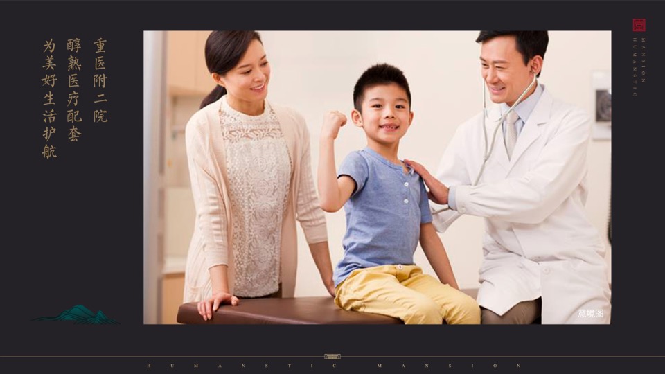 保利堂悦商墅推介PPT