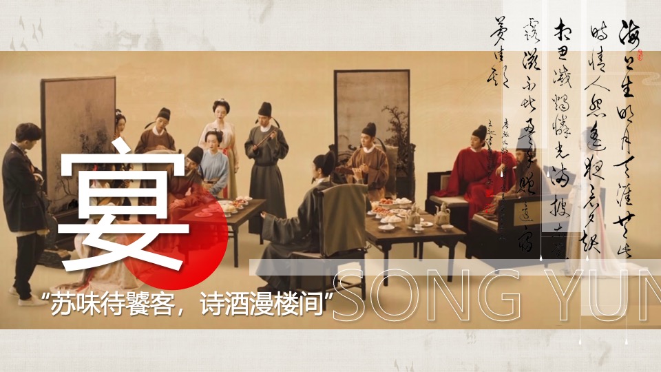 地产项目国风宋制答谢宴（宋韵风雅·名仕雅宴主题）活动策划方案