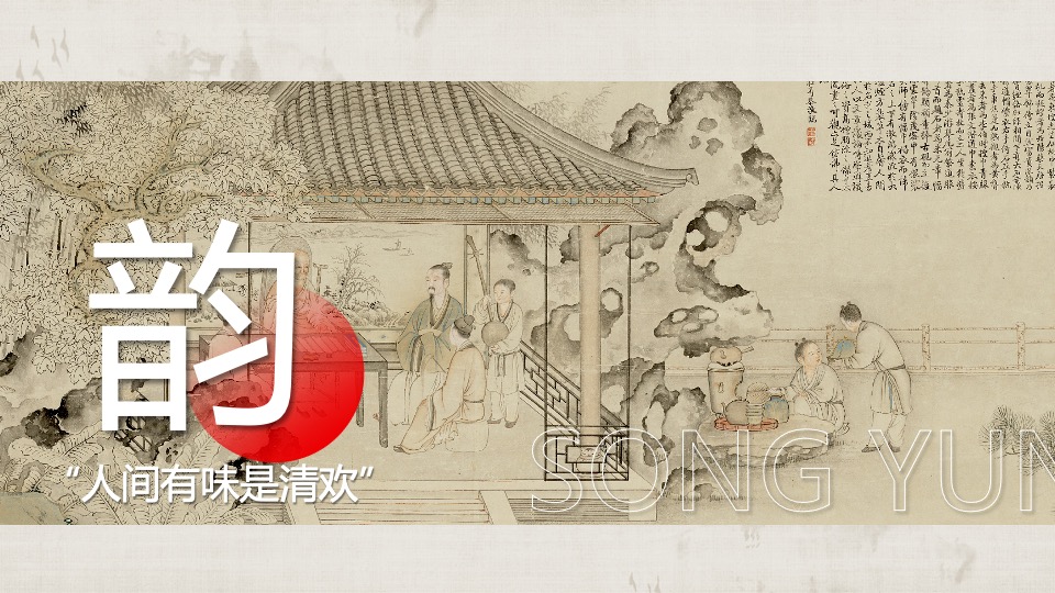 地产项目国风宋制答谢宴（宋韵风雅·名仕雅宴主题）活动策划方案