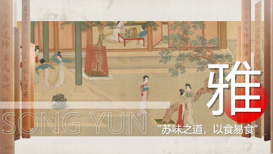 地产项目国风宋制答谢宴（宋韵风雅·名仕雅宴主题）活动策划方案