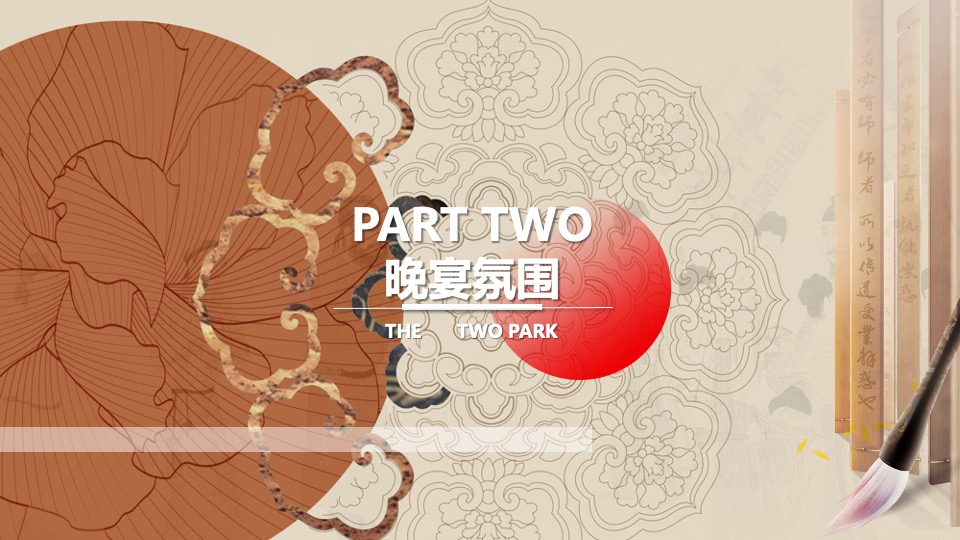 地产项目国风宋制答谢宴（宋韵风雅·名仕雅宴主题）活动策划方案