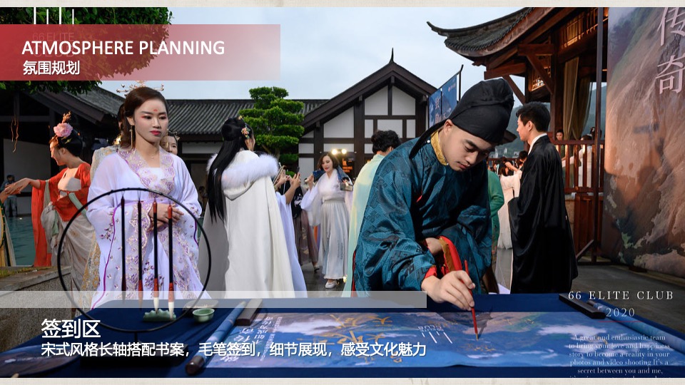 地产项目国风宋制答谢宴（宋韵风雅·名仕雅宴主题）活动策划方案