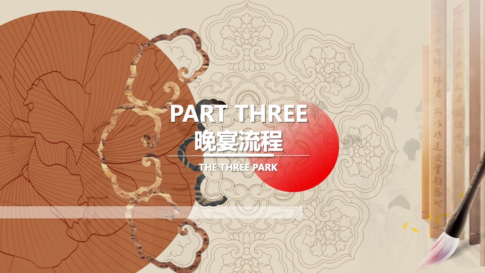 地产项目国风宋制答谢宴（宋韵风雅·名仕雅宴主题）活动策划方案