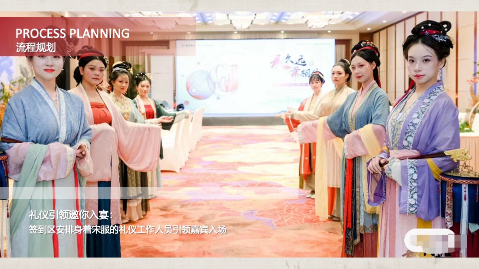 地产项目国风宋制答谢宴（宋韵风雅·名仕雅宴主题）活动策划方案