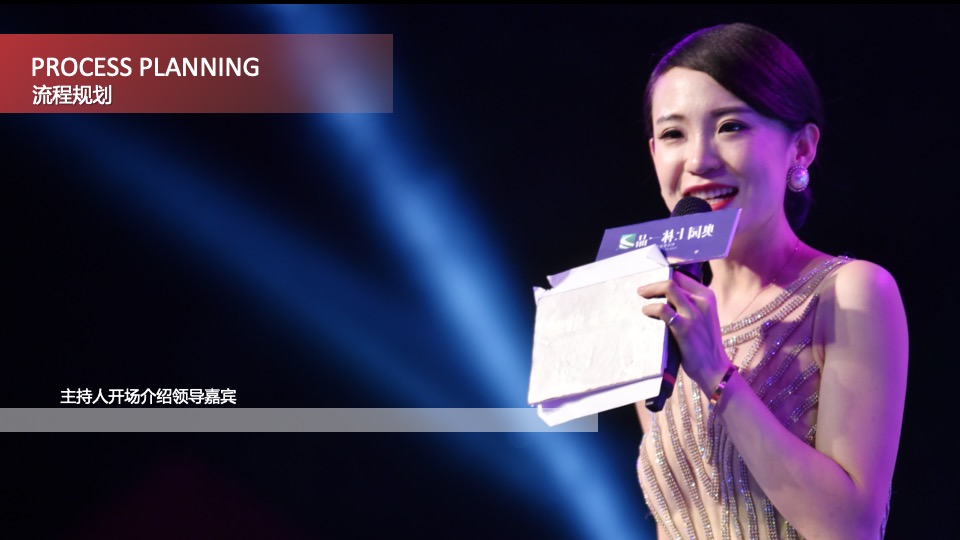 地产项目国风宋制答谢宴（宋韵风雅·名仕雅宴主题）活动策划方案