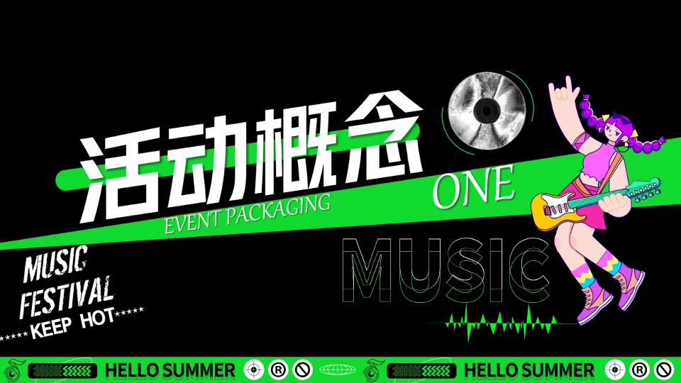 银行首届夏日音乐会系列（天籁之音·乐动一夏主题）活动策划方案