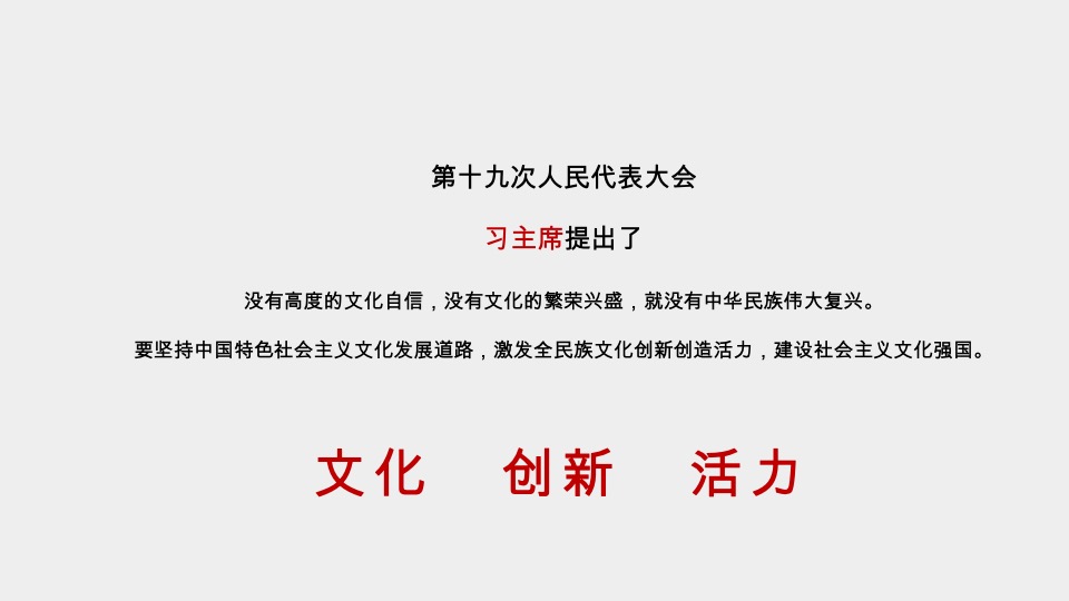 猛追湾推广策略提报 #城市文旅商业#