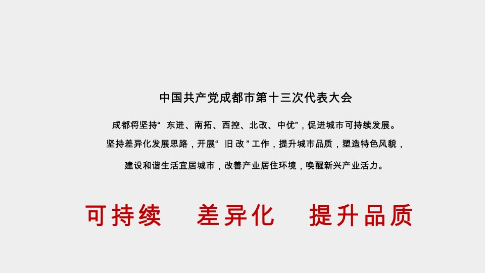 猛追湾推广策略提报 #城市文旅商业#