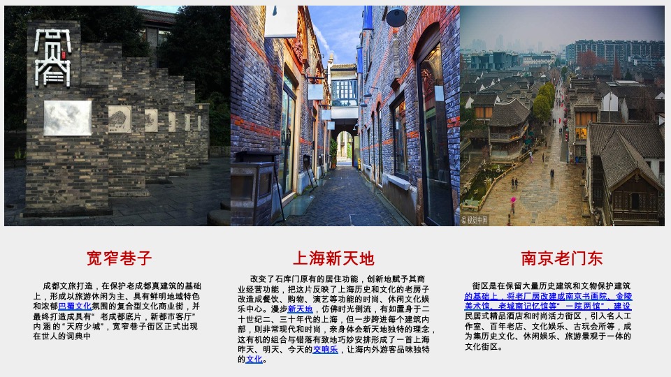 猛追湾推广策略提报 #城市文旅商业#