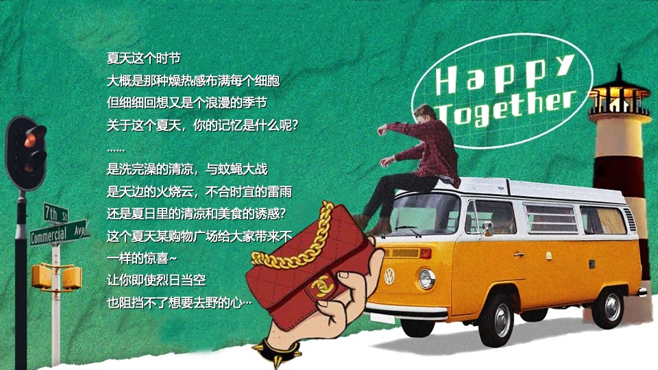 商业广场夏日中古咖啡市集（奢野潮集主题）活动策划方案