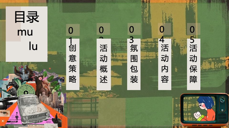 商业广场夏日中古咖啡市集（奢野潮集主题）活动策划方案